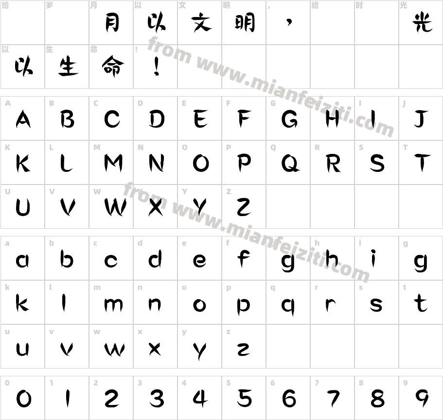 MWindyHK-Bold字体字体映射图