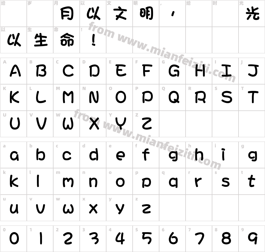 MYoungHK-Xbold字体字体映射图