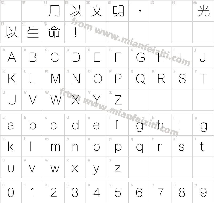 MYuenHK-Light字体字体映射图