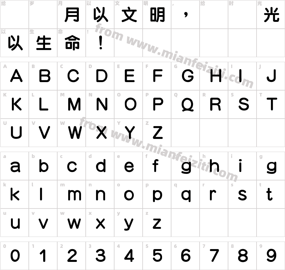 MYuenHK-Xbold字体字体映射图