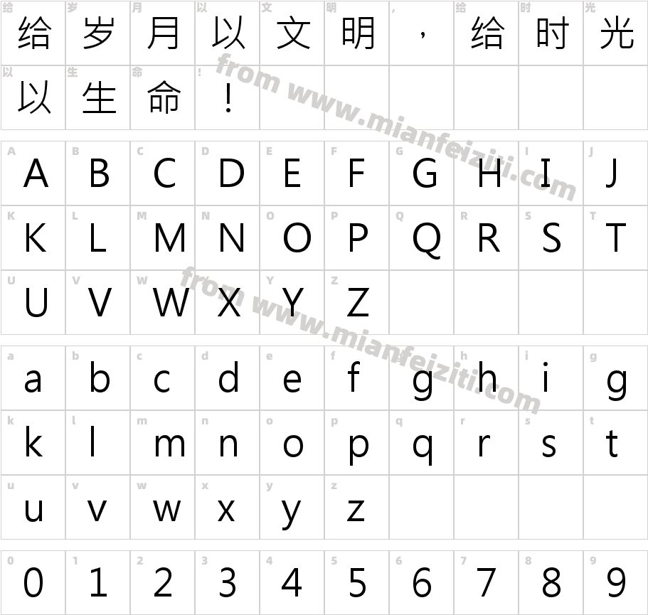 Microsoft JhengHei字体字体映射图