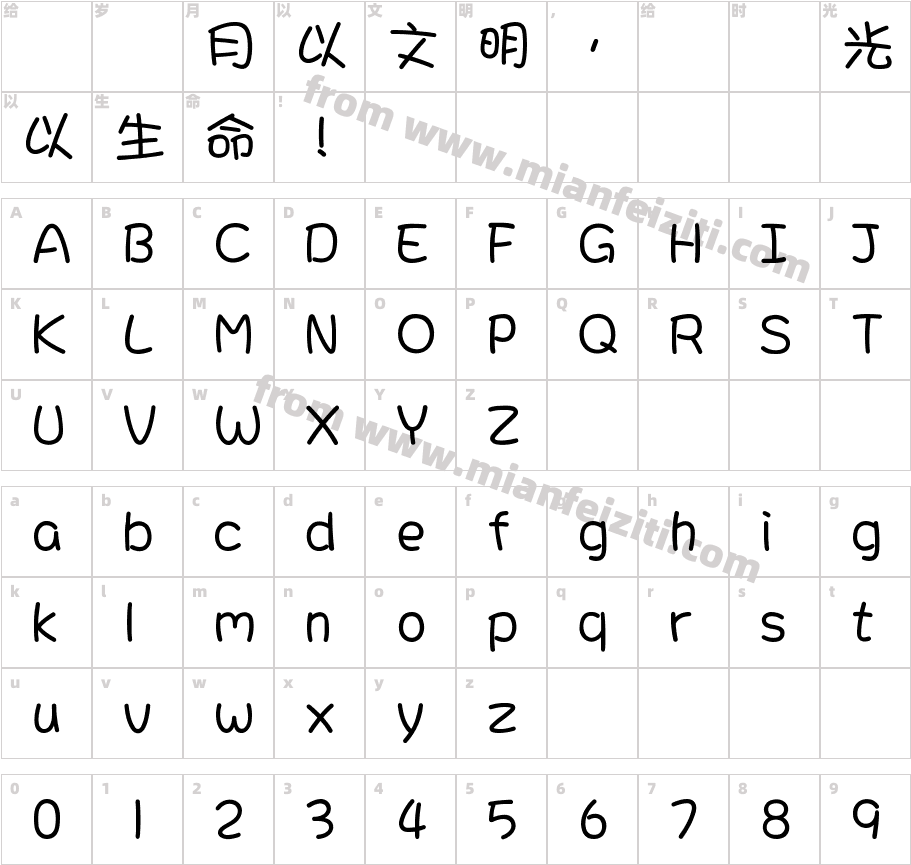 MYoungHK-Medium字体字体映射图