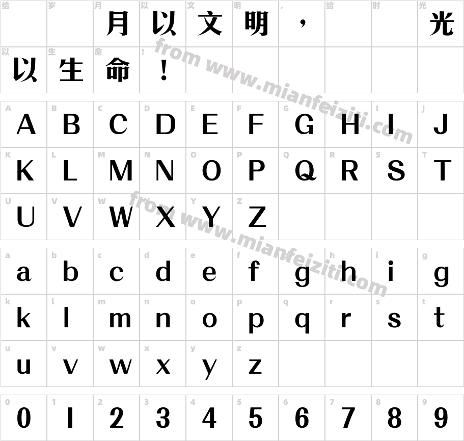 CHei3HKS-Bold字体字体映射图