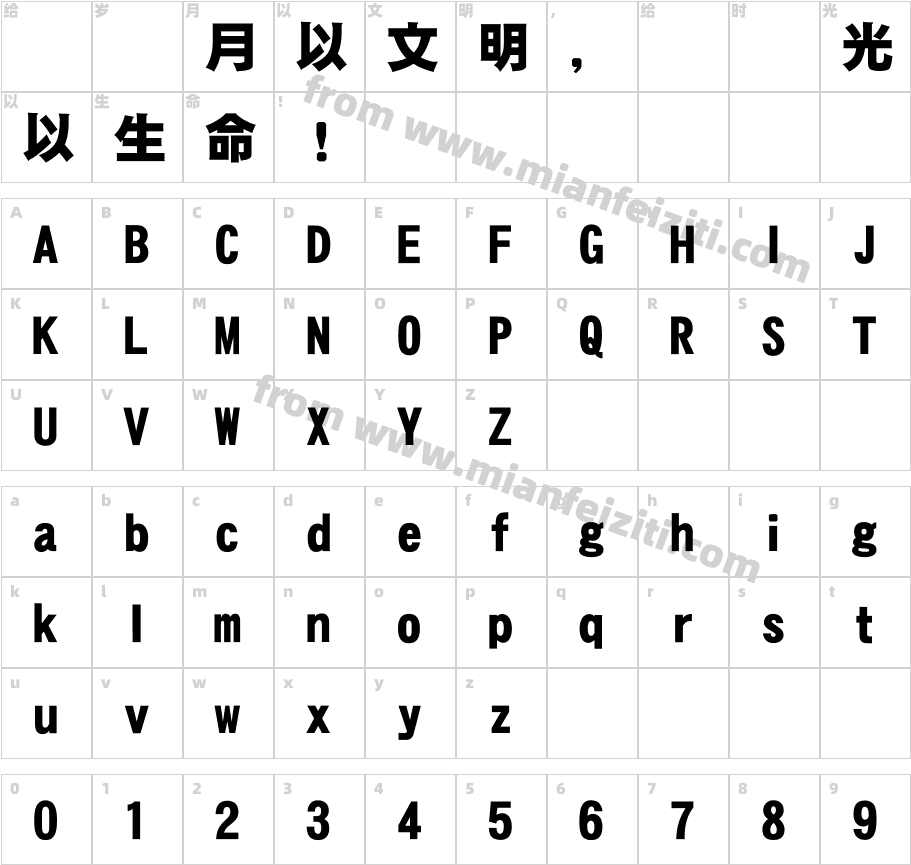 DFGothic-EB字体字体映射图