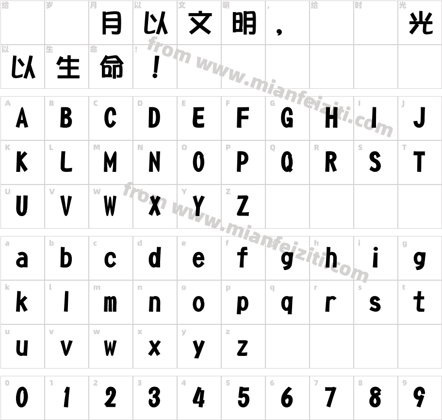 DFPOP1-W9字体字体映射图