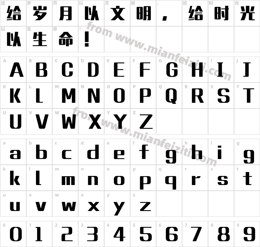 Jiyucho字体字体映射图