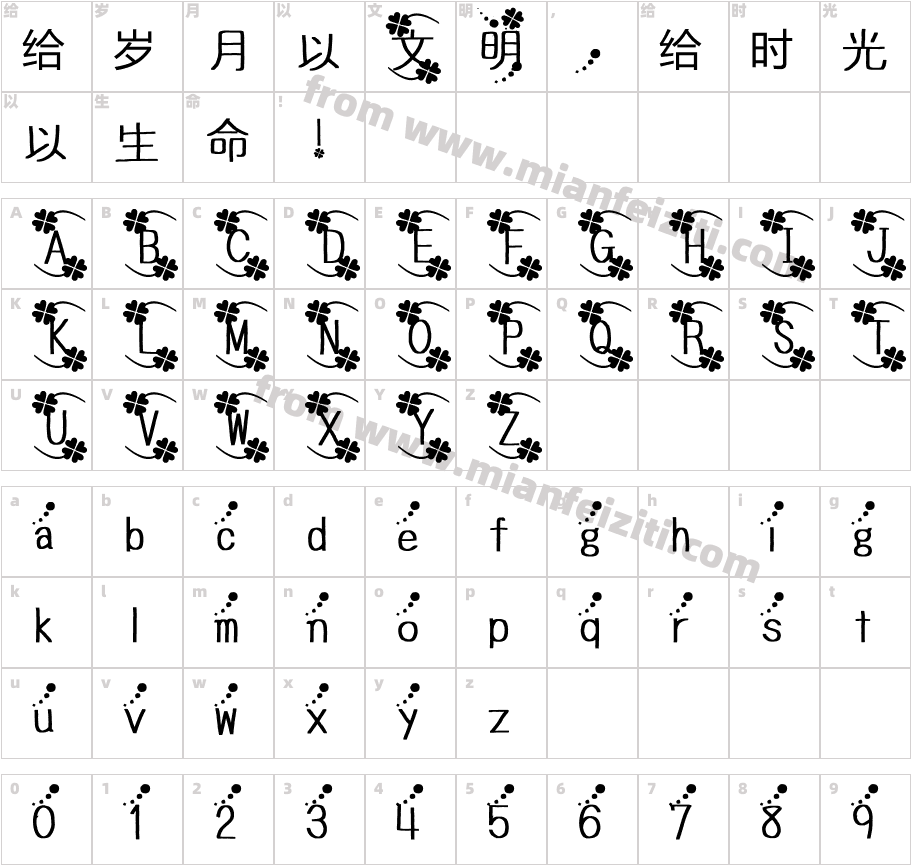 Kyuchan_Font字体字体映射图