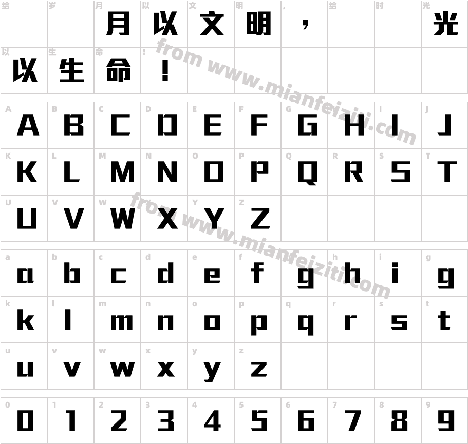 MStiffHei HKS UltraBold字体字体映射图