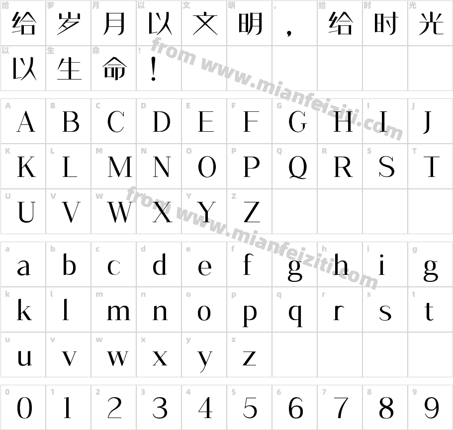 id-kaioutai字体字体映射图
