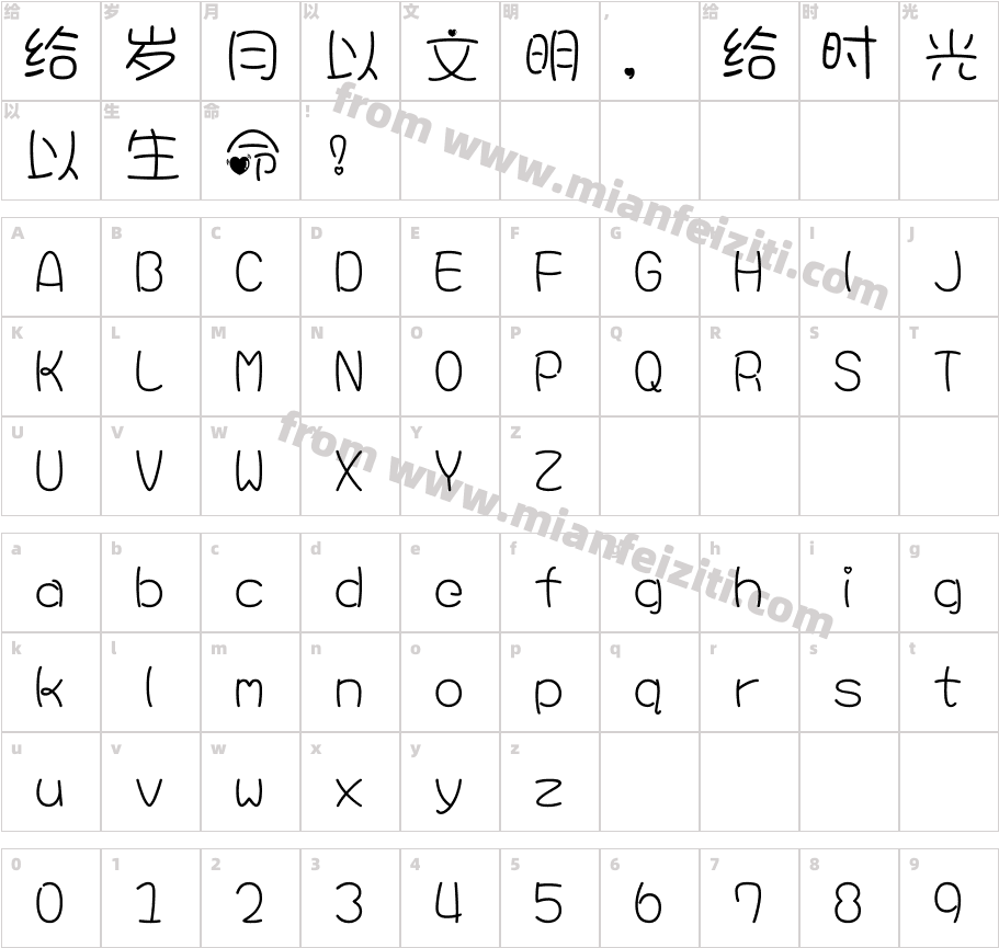 STHeiti K字体字体映射图