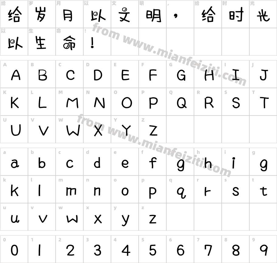 STHeiti SC Light字体字体映射图