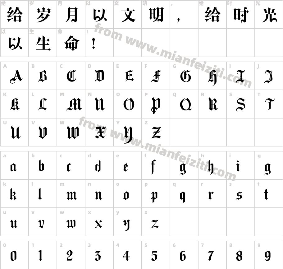 李林哥特体简体中文字体字体映射图