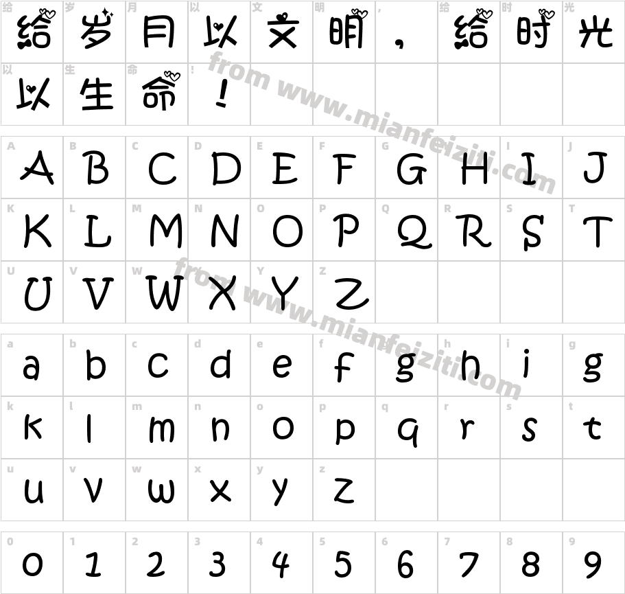 萝莉爱心米菲中文字体字体字体映射图