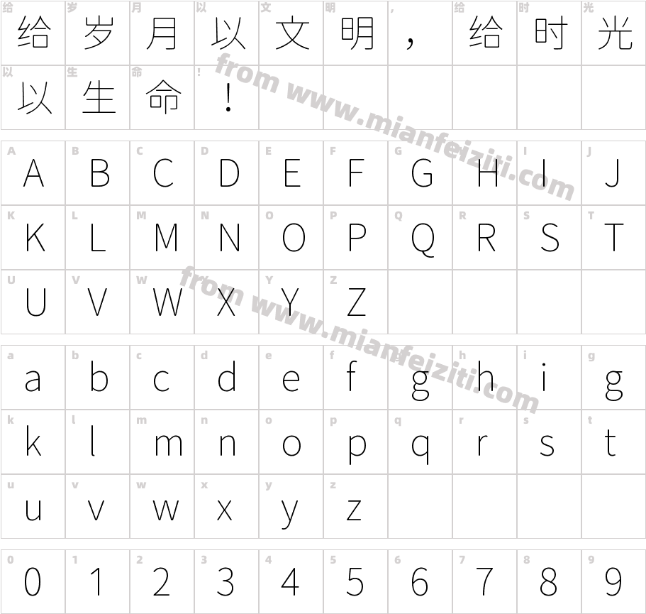江城圆体 200W字体字体映射图