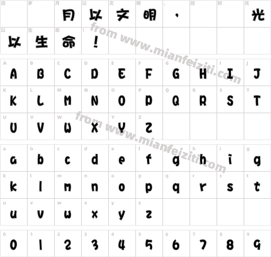 華康海報單框體字体字体映射图