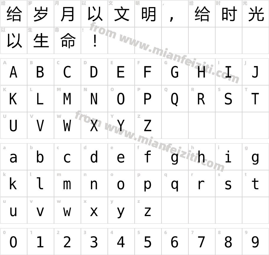 正体(简)中文点阵字zfull-gb字体字体映射图