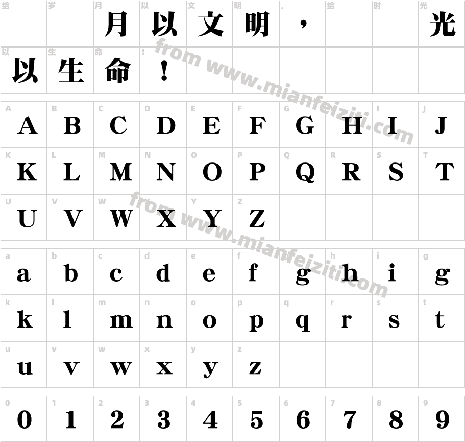 華康明體DFMingStd-W12字体字体映射图