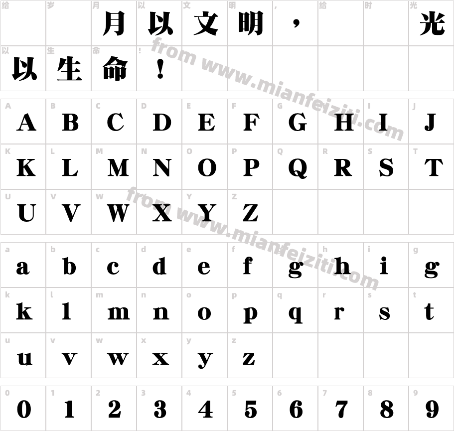 華康明體DFMingStd-W14字体字体映射图