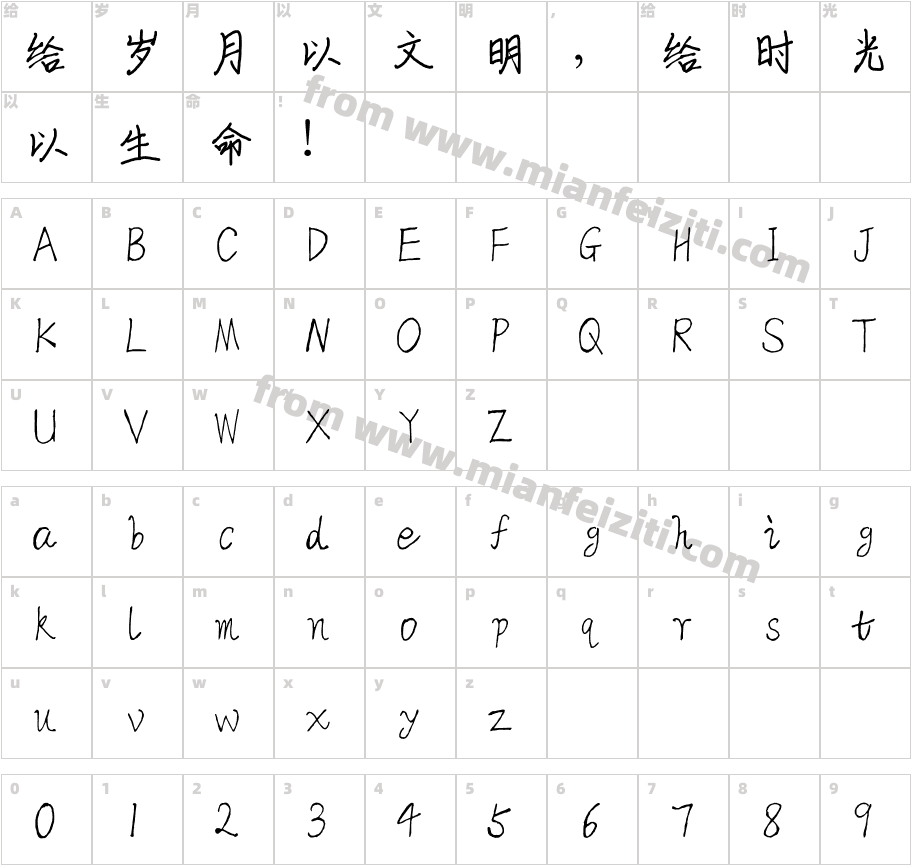 智勇手书体(增加英文版)字体字体映射图