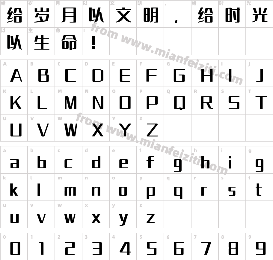 胡晓波男神体2.0字体字体映射图