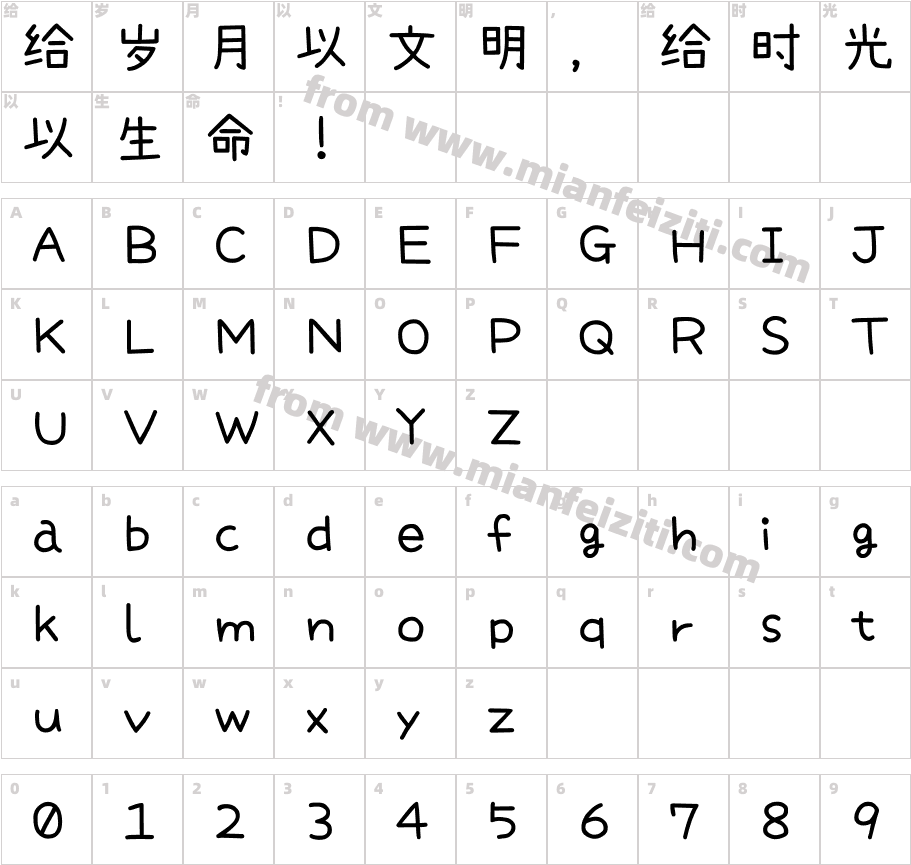 KoseFontP-SC字体字体映射图