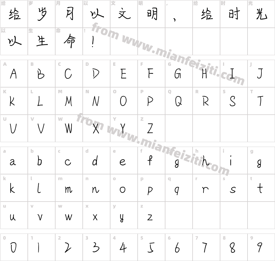 X-一顾手迹字体字体映射图