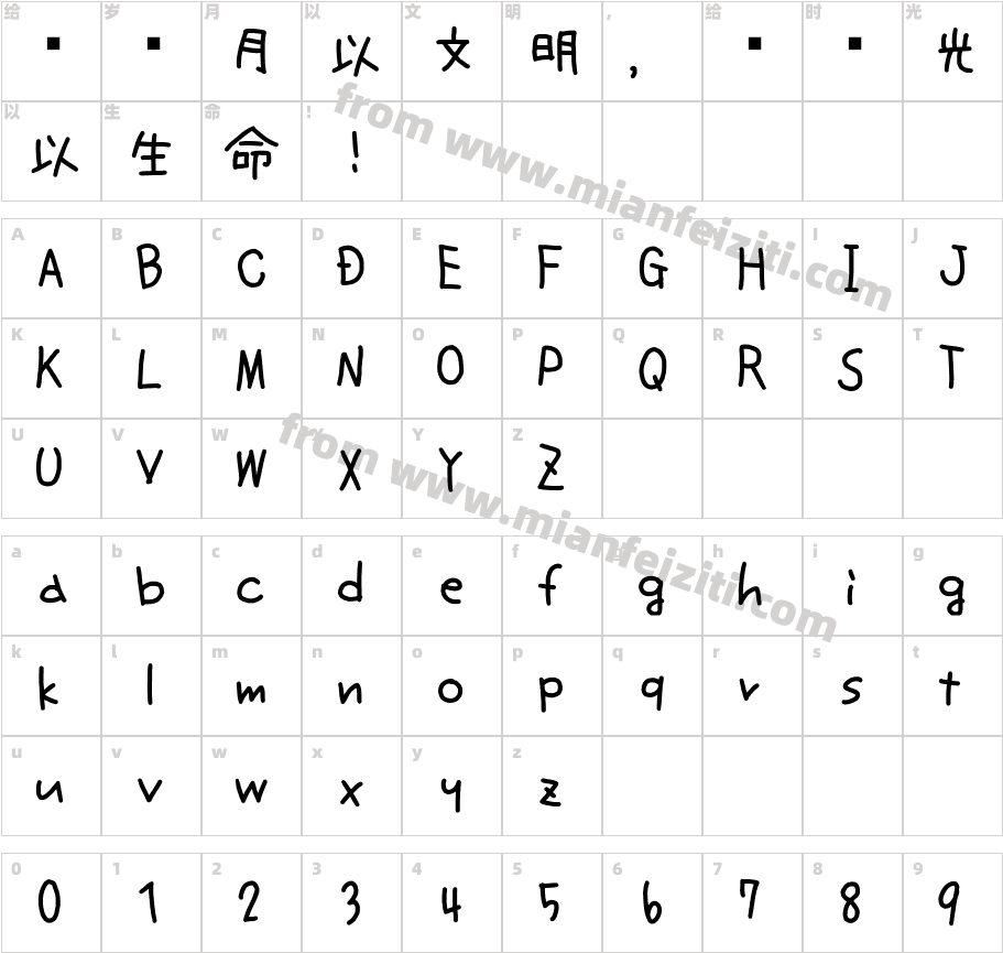 aquafont字体字体映射图