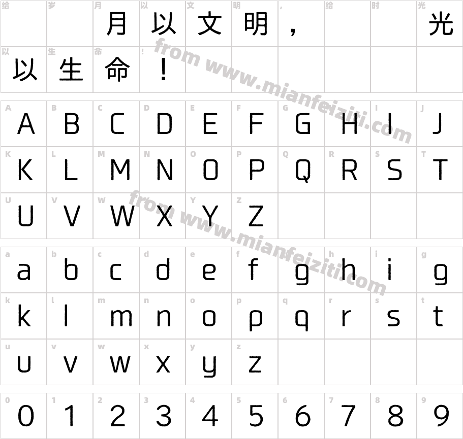 哥特式汉字かんじゅくゴシック字体字体映射图
