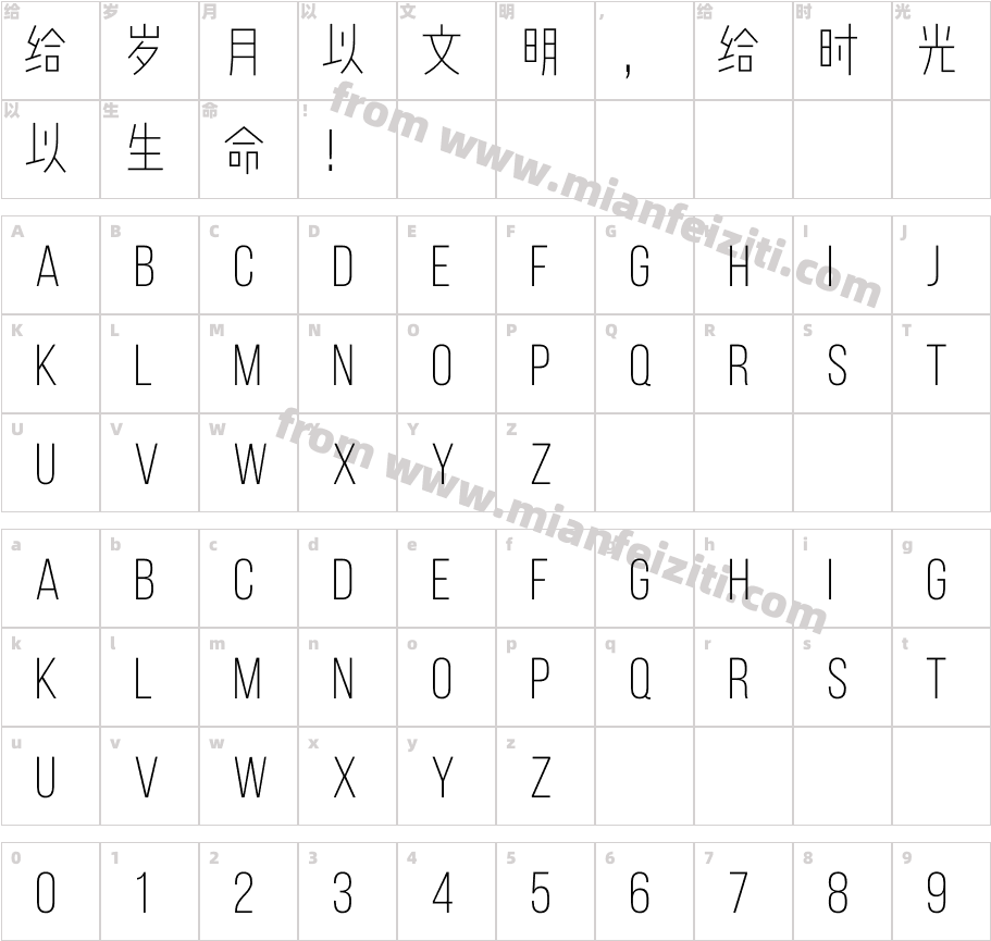 文悦后现代体W2-75-J字体字体映射图