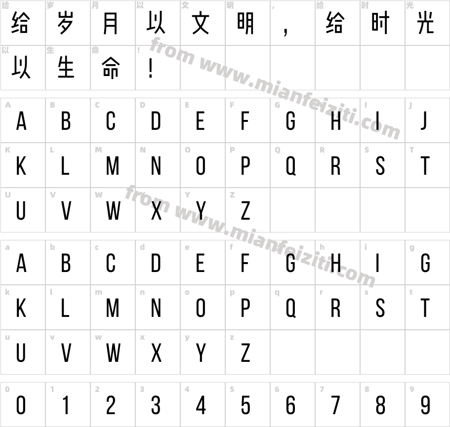 文悦后现代体W4-75-J字体字体映射图