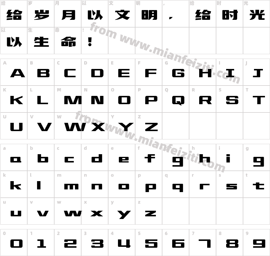 造字工房文雅字体字体映射图