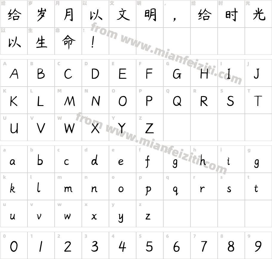 日文极细字体字体字体映射图