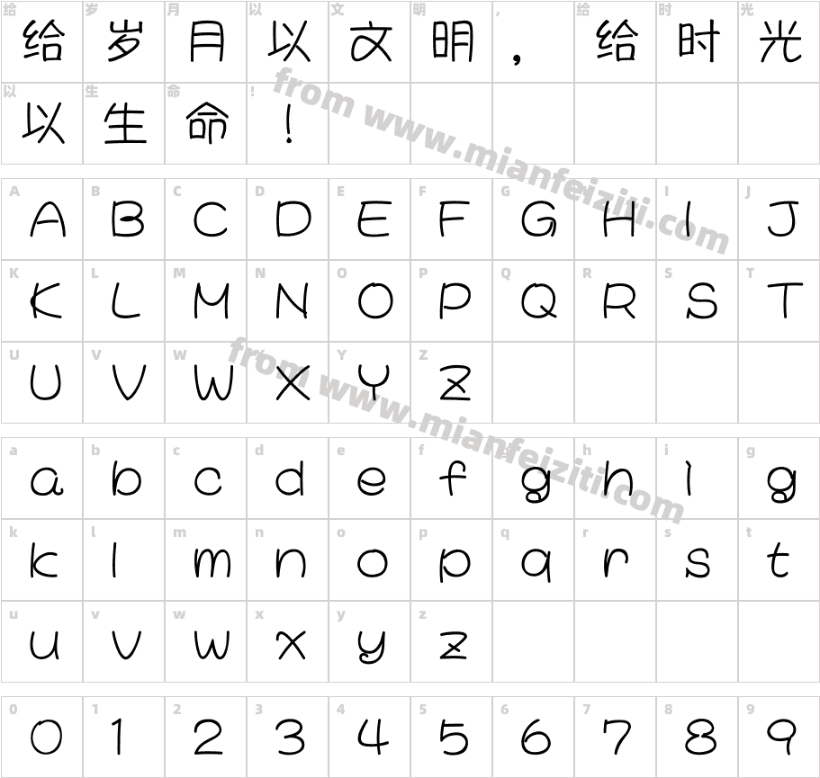 西良文字字体字体映射图
