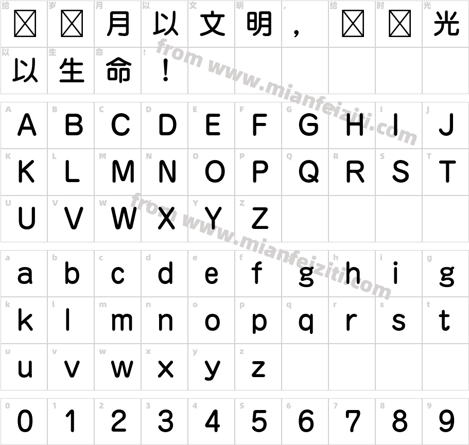 A-OTF Jun Pro 34字体字体映射图