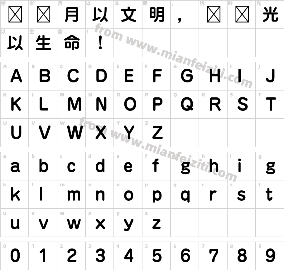 A-OTF Jun Pro 501字体字体映射图
