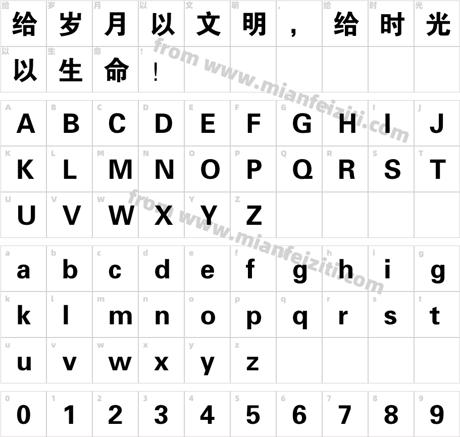 FZDHTJW字体字体映射图