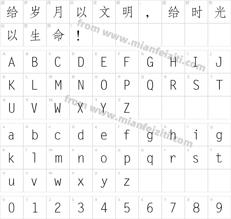 FZFangSong-Z02S字体字体映射图