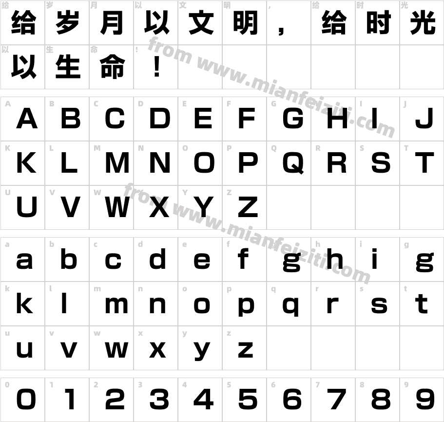H-新雅兰-Bold字体字体映射图