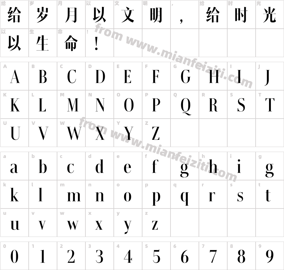 HYRuiYiSongW字体字体映射图