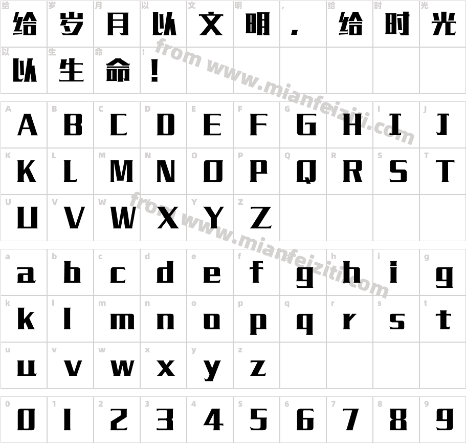 MFYiHei_Noncommercial-Regular字体字体映射图