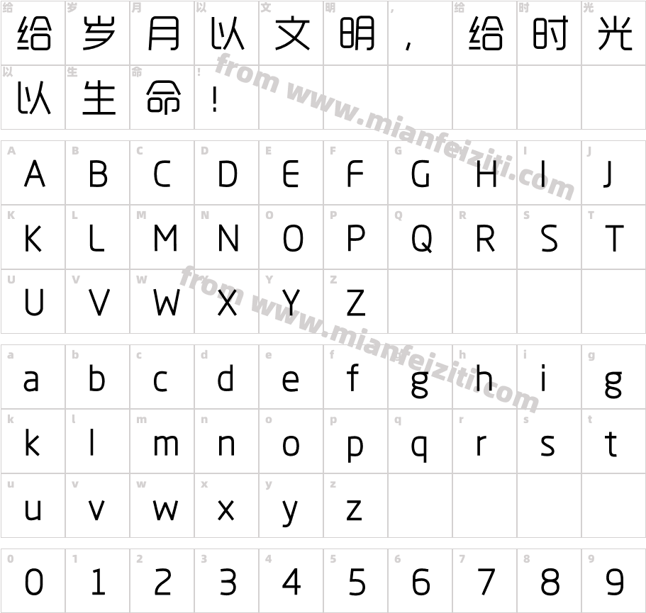 MFYueHei_Noncommercial-Regular字体字体映射图