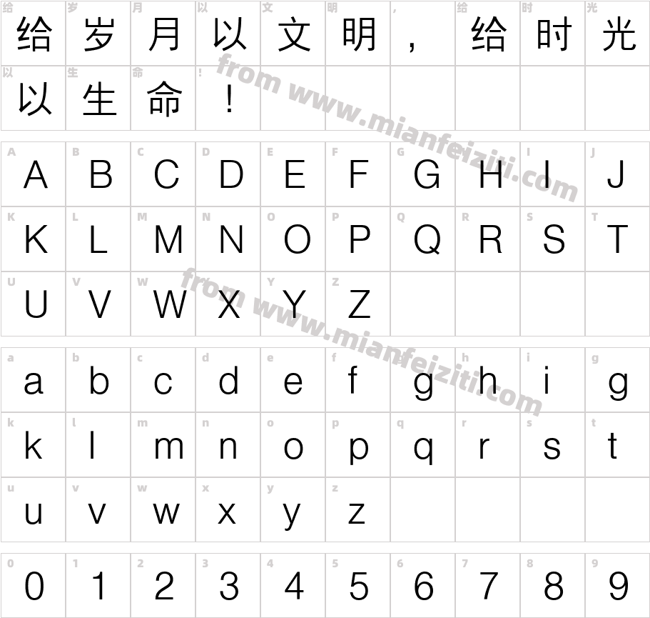 Nimbus Sans Global Light字体字体映射图