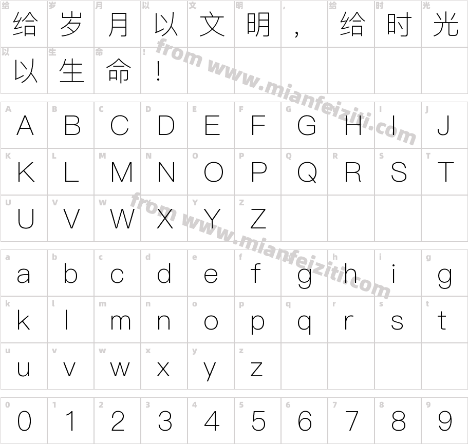 PingFang Light字体字体映射图