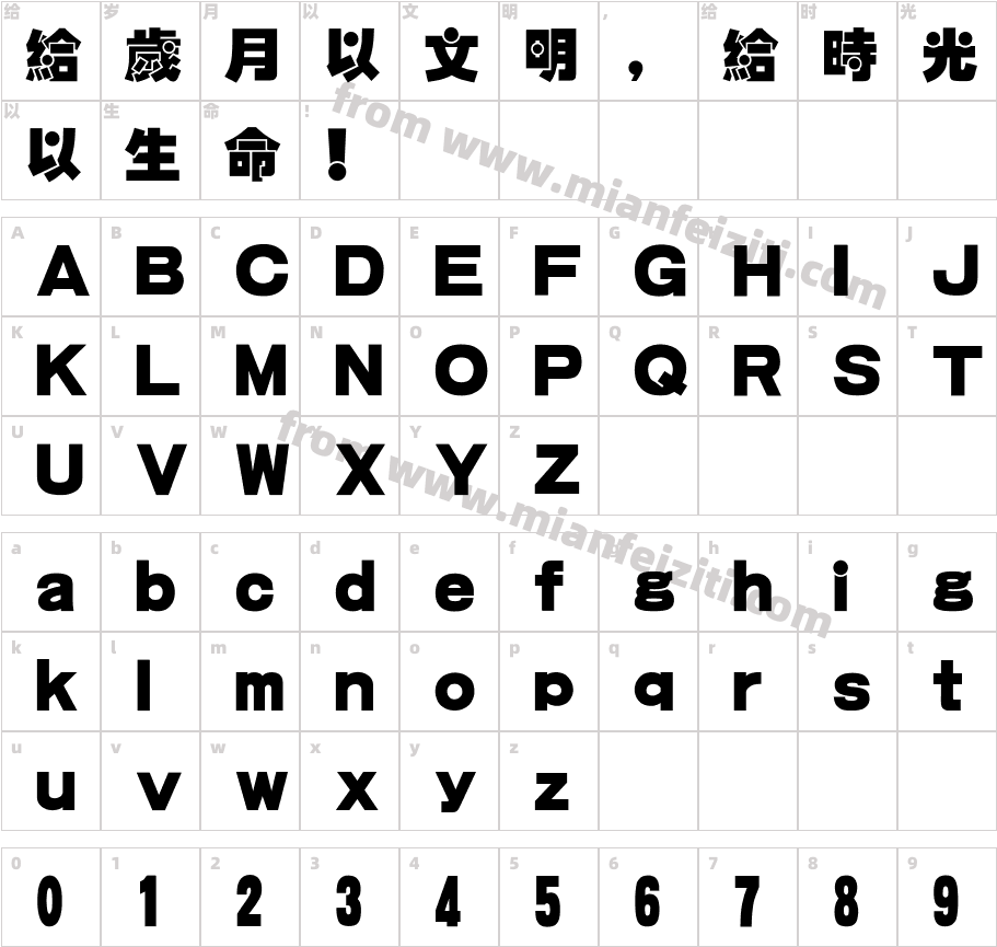 f086字体字体映射图