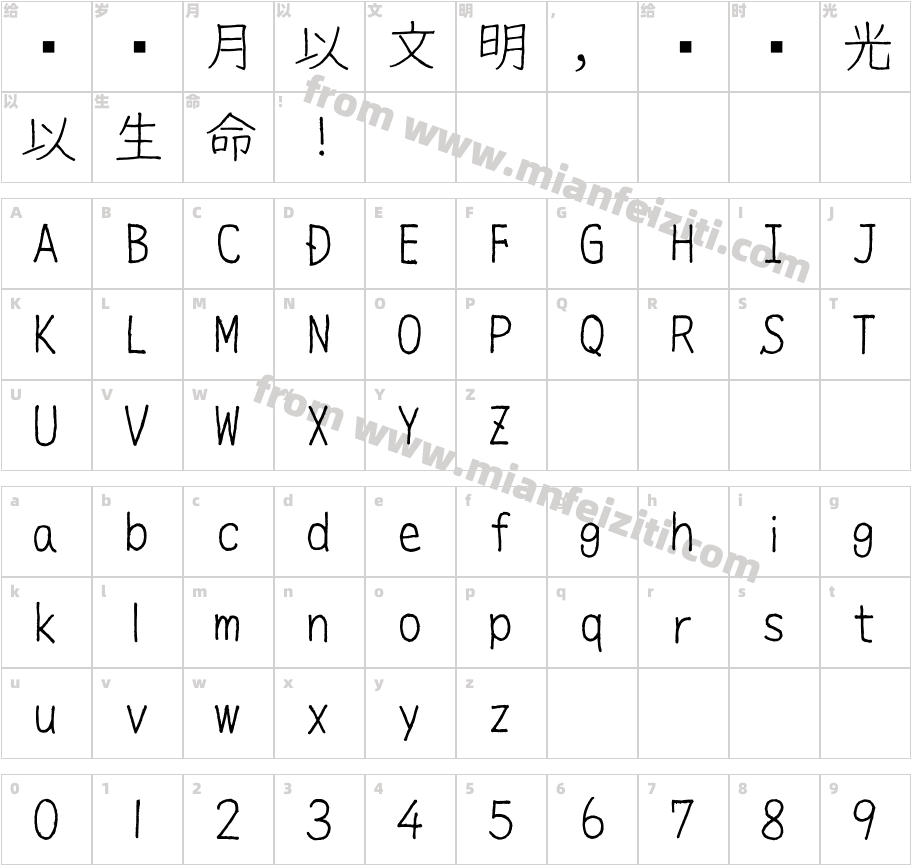 SanariFontB001字体字体映射图