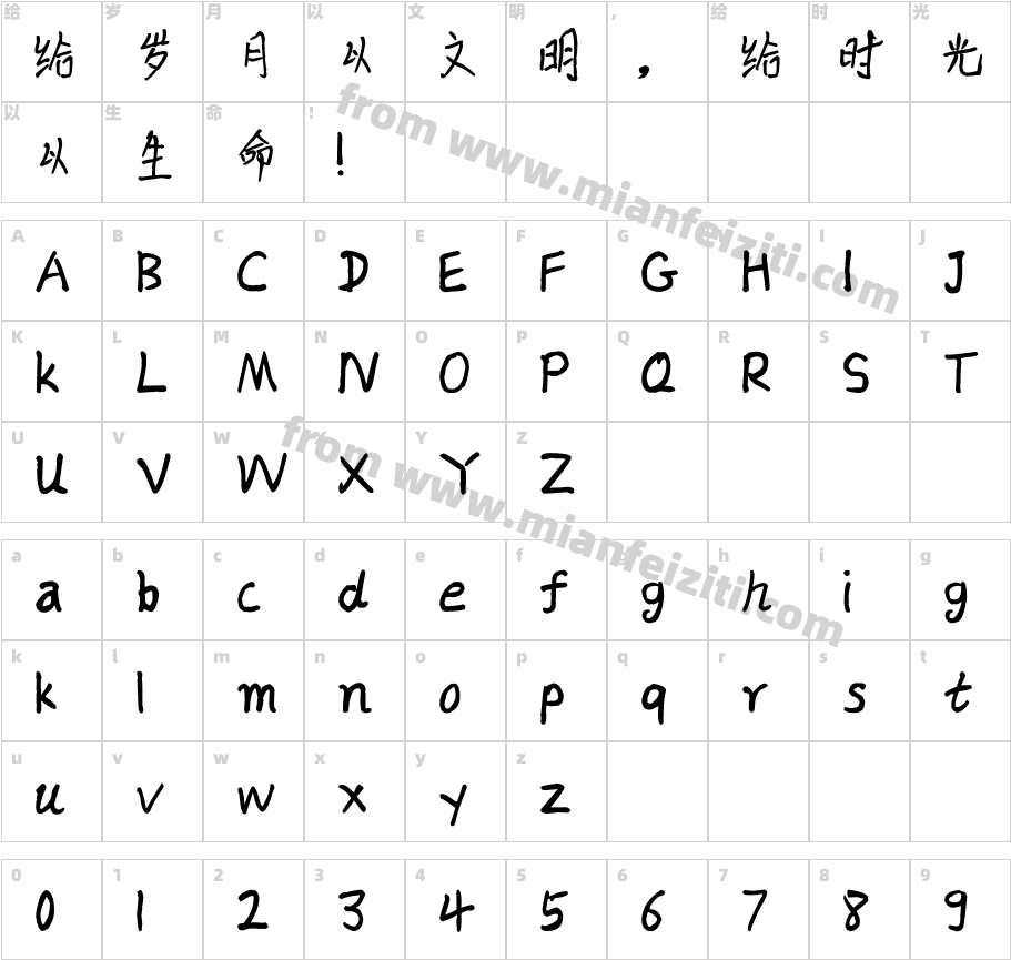 斑马长亭体字体字体映射图