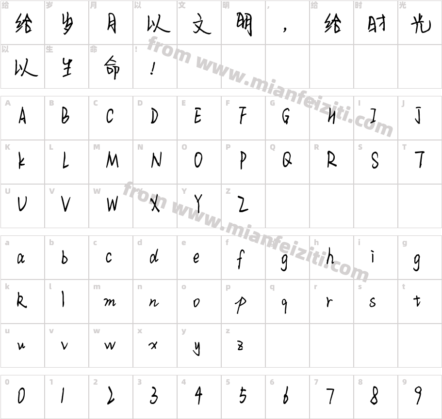 米开花样年华体字体字体映射图