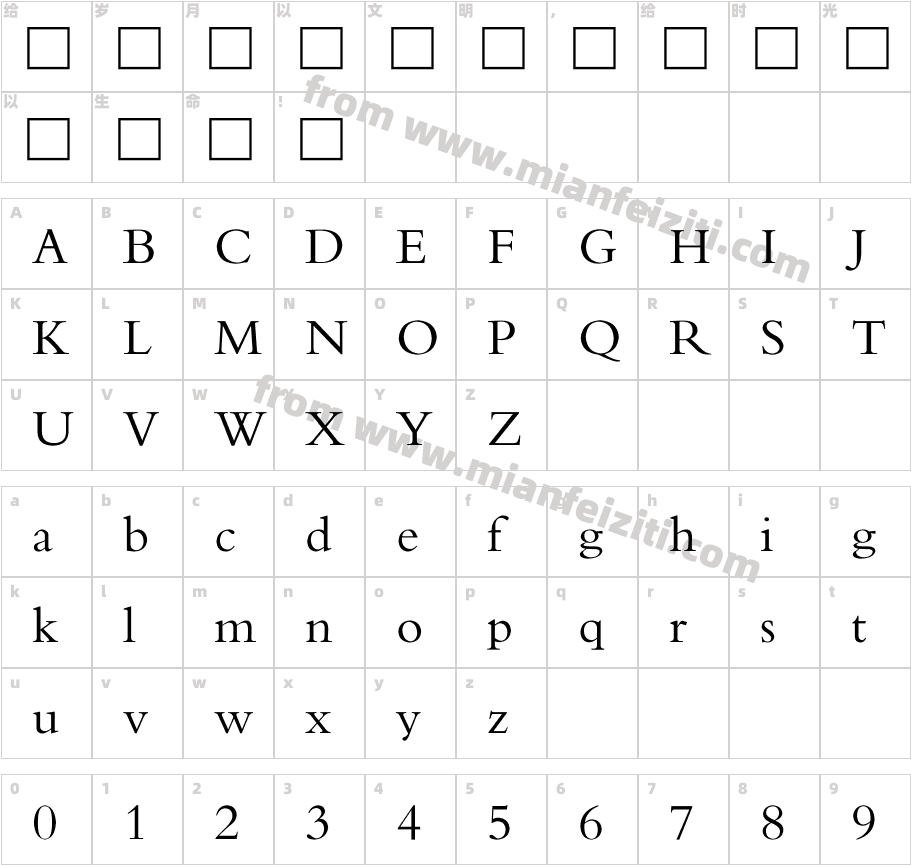 中华书局宋体15平面字体字体映射图