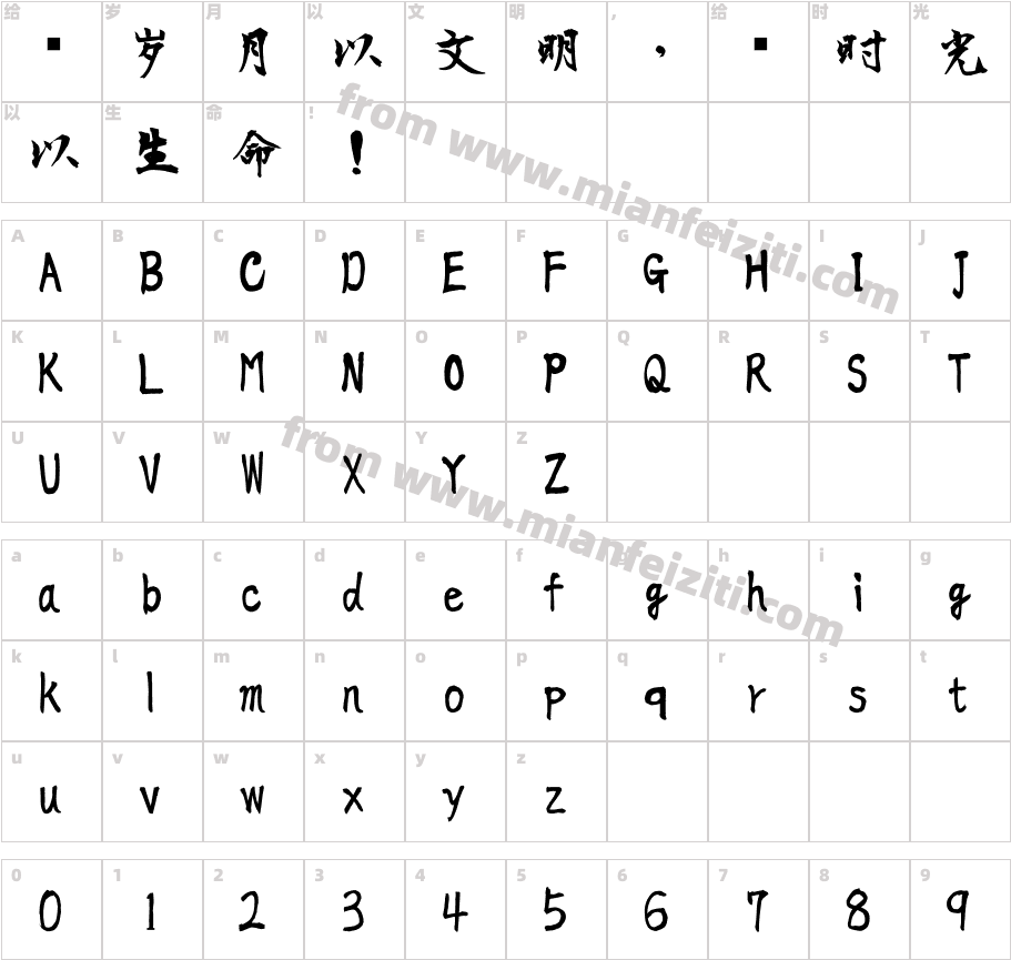 MasaFont-Bold字体字体映射图