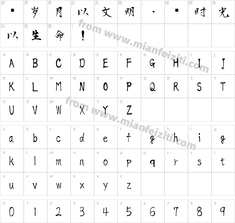 MasaFont-Light字体字体映射图
